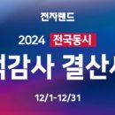 행사가이드