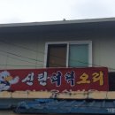 신탄더덕오리 이미지