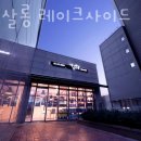 개님살롱 레이크사이드 | 서울 송파구 애견호텔 개님살롱 레이크사이드 평점 마감시간 지도