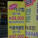 오늘손칼국수&찜(수원점) 이미지