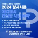 패스체대입시강동