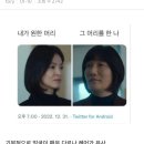 [더 글로리] 제법 그럴듯한 단발남자쌤 2부 궁예...jpg 이미지