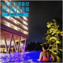 짱PC클럽 | 제주여행 서귀포 5성급 호텔추천｜&#39;히든클리프제주호텔&#39; 1701호 객실&amp;인피니티풀 숙박후기 (1)