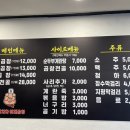 으랏차차야채곱창