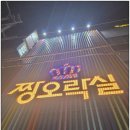 뽑기짱 | 대구 동성로 실내 데이트 짱오락실 인형뽑기 여행 !