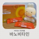 웰리스 클리닉 | 영국산 순수 바노비타민 효능