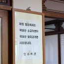 장수회관 | 전농동 맛집/회식 추천/점심 추천 [장수회관] 솔직후기!