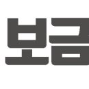 보금유통 이미지