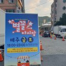 또바기콘도 | 강원도 정선여행 1박 2일, 벅스랜드/화암동굴/카트체험/아라리촌 체험까지