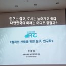 포스트코로나시대와 직업의 미래 | 인구학이 읽어낸 미래, 나의 선택은? 조영태 교수 강의 후기
