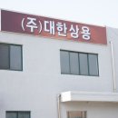 대한종합특장차 이미지