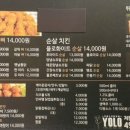 치킨욜로강정 이미지