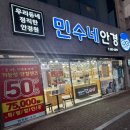 민수네안경공작소 이미지