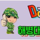 1사단 포병여단 실무지 받은 훈병들 모여라^^ 이미지