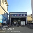 한성카타이어