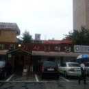 한진기사식당 이미지