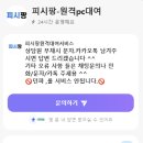 로그인 PC방 이미지