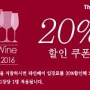 호텔와인 이미지