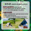 자연마주