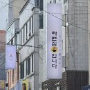 라멘집입니다 | 울산 무거동 라멘 맛집｜가성비 좋고 자꾸 생각나는 라멘집입니다 후기