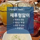 (주)재후 이미지