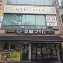 필라테스(근력운동/야간) | 송탄필라테스 하체 근력 운동 개인레슨 체험 후기