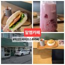 새한주유소 | 알엠카페ㅣ노트북하기 편한 테이블😘,드라이브스루까지되는 카페가 여기있어요!