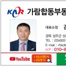 땅과건물공인중개사사무소 이미지