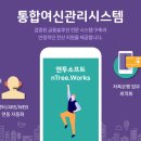 (주)엔투소프트 네이버블로그