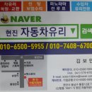 현진자동차 이미지