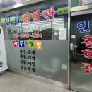 인천작명소-아기이름잘짓는곳,신생아작명잘하는곳,유명한작명소-사주명리학교수가, 이미지