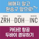 나항공여행사 Daum카페