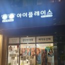 아이플레이스안경원 네이버블로그