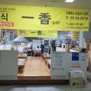 20년전통백반집
