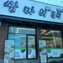 롯데프레시아산배방