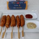 핫바