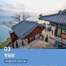 미국 CBS가 선정한 한국의 10대 사찰.temple 이미지