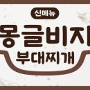 땅스부대찌개서 - 서구 승학로 251 | 땅스부대찌개서