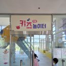 무안황토갯벌랜드 아이들과 가볼만한 무안생태갯벌과학관 키즈놀이터 후기