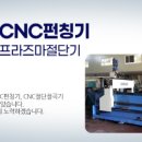 씨엠테크 이미지