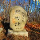 태백고원 700 산소길 | 송이재~태백고원산소길~연화산~잠봉~투구봉~연화산유원지(강원 태백)