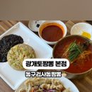 광개토빌딩1 이미지