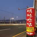 덕천반점2 이미지