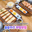 부평대로20번길 | 부평문화의거리 돈카츠맛집 부평맛집 색다른 조합으로 즐긴 맛있는 한끼 솜솜카츠 부평본점