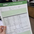 오토오아시스 빅마켓 영등포점 이미지