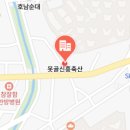 못골신흥축산