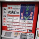 도모라멘 이미지