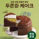 파리바게뜨 구미봉곡점 이미지