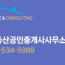 필부동산공인중개사사무소 이미지