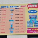 큰엉제주몽땅소품샵및편의점